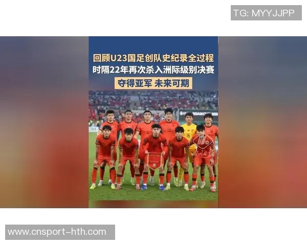 U23国足对阵叙利亚直播全程回顾与精彩瞬间分析 U23国足对阵叙利亚直播全程回顾与精彩瞬间分析